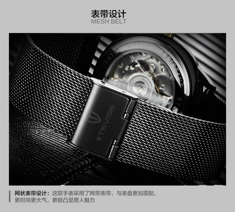 Новые автоматические механические часы TEVISE водонепроницаемые сетчатые мужские