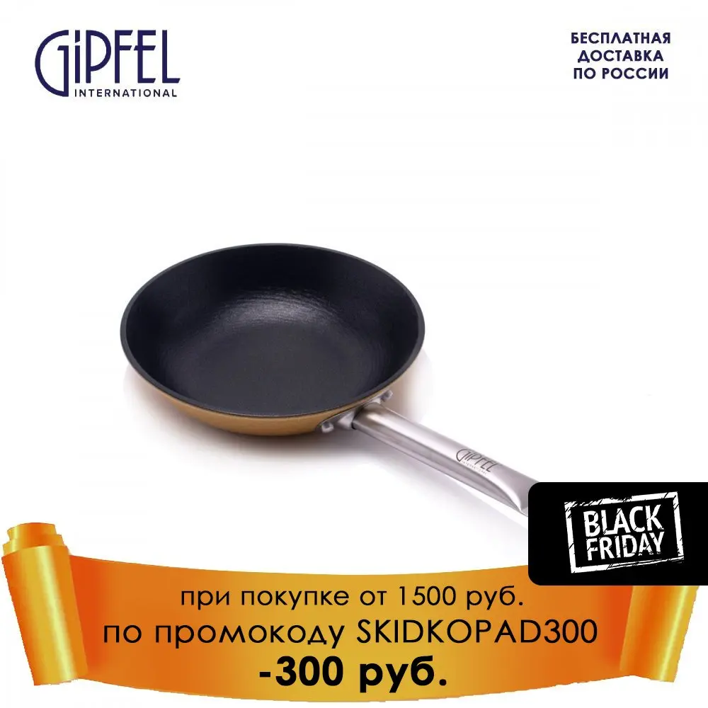 Сковорода чугунная GIPFEL 2142 SELECT 20см | Дом и сад