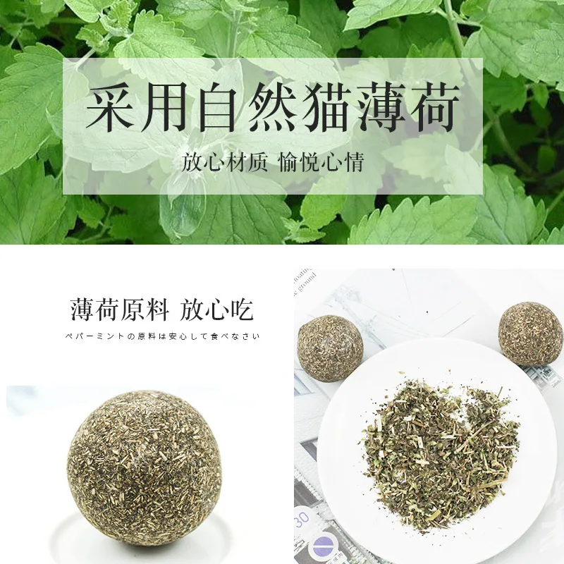 

Pet Catnip Toys Edible Natural Catnip Ball Safety Healthy Cat Mint Cats Home Chasing Game Toy