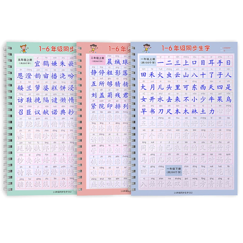 3Pcs /Set 1-6 Grade Chinese Characters Calligraphy Notebook Han Zi Miao Hong 3D Reusable Groove Writing For Beginners | Канцтовары для