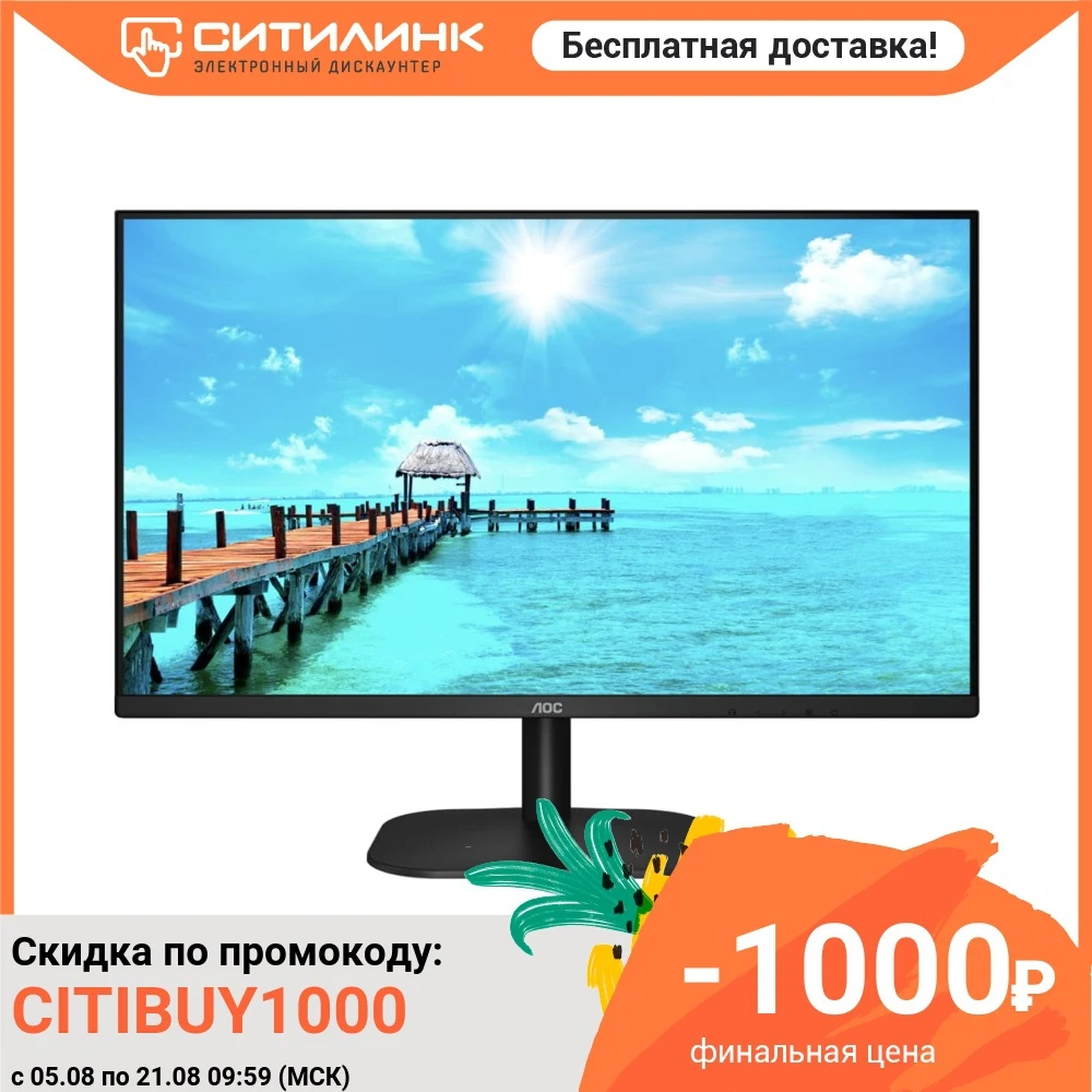 Монитор AOC Value Line 27B2H(00/01) 27&quot черный | Компьютеры и офис
