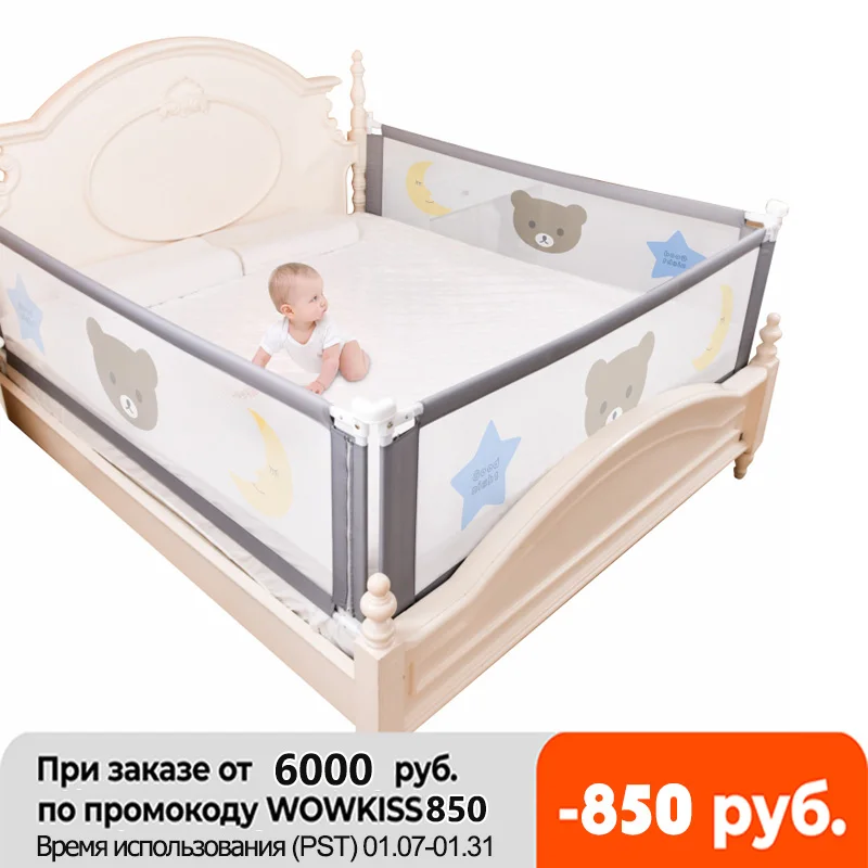 Ограждение Для Кровати Для Детей Купить