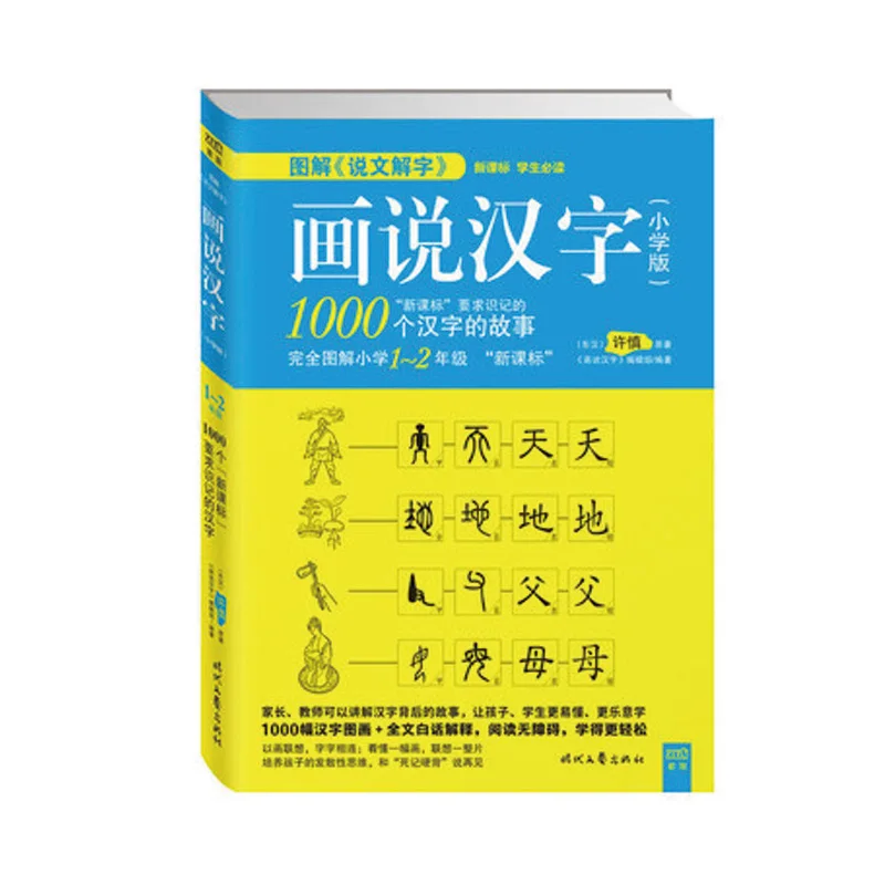 

Chinese Character Books For Beginners Easy Learning 1000 Chinese Character With Graphics Pictures Libros Livros Livres