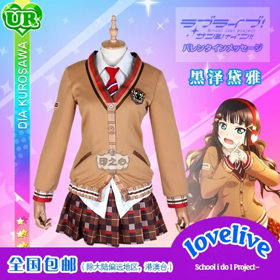 

Аниме LoveLive!Sunshine! Костюм для косплея День Св. Валентина Kurosawa, шоколадная форма без пробуждения, индивидуальный пошив, любой размер