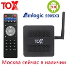 TOX1 Android TV Box 2022 Amlogic S905X3 Smart TV Box 4 ГБ RAM 32 ГБ ROM 2,4G 5G WiFi Bluetooth 1000M LAN USB 3.0 4K HD телеприставка