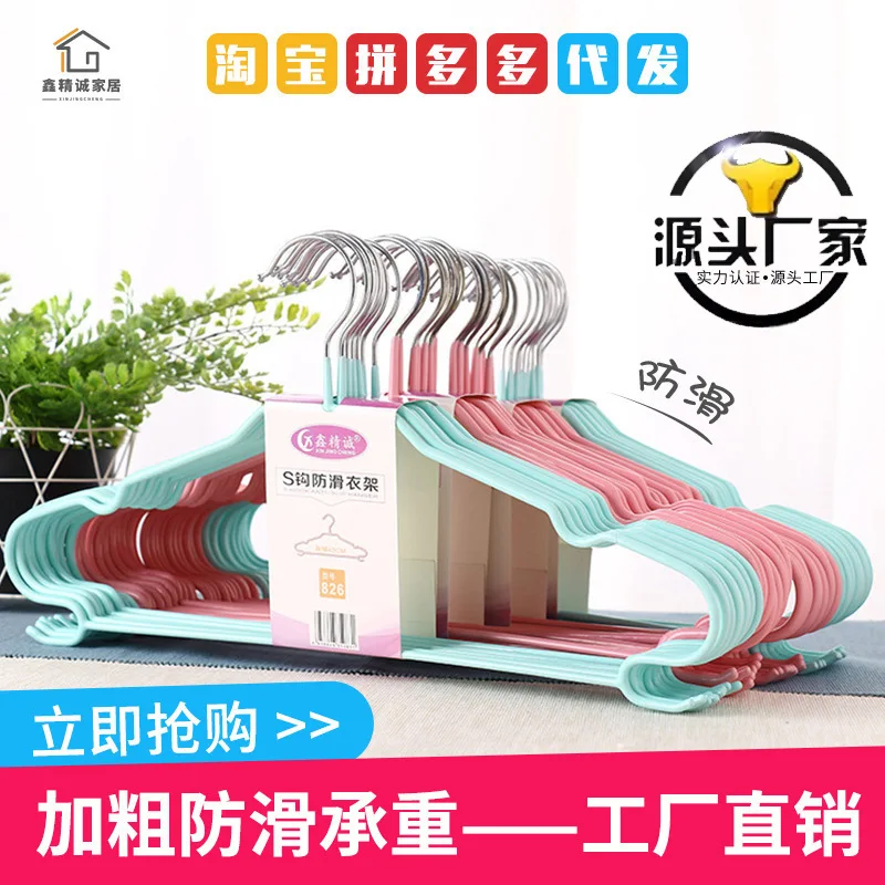 Household Wet And Dry Dual Purpose Clothes Rack Adult Seemless Anti-slip PVC Coated Hanger Rough Windproof Clothes Rack Wholesal