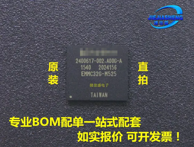 

EMMC32G-M525 FBGA-153