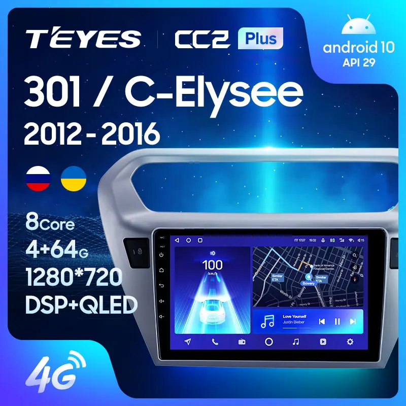 TEYES CC2L и CC2 Plus Штатная магнитола For Пежо 301 Ситроен С Элизэ СЭлизэ Peugeot Citroen C Elysee CElysee
