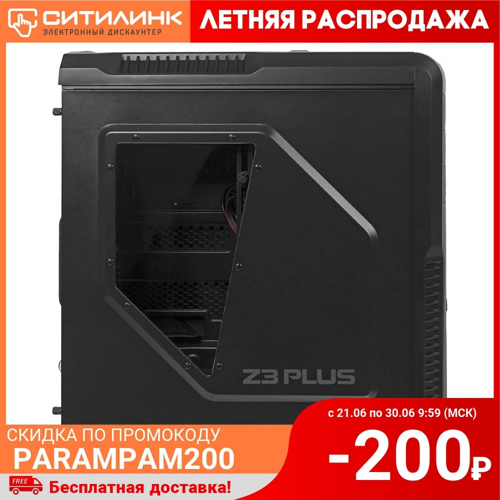Корпус ATX ZALMAN Z3 Plus черный|Корпуса для компьютеров| |