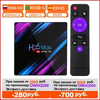 ТВ-приставка H96 MAX, 4 + 64 ГБ, Android 10,0, Rockchip RK3318, 1080P, 4K, Google Store H96MAX Media player  Set top Box