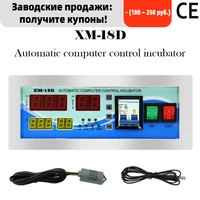 ce egg incubator controller xm 18d full automatic thermostat with temperature humidity sensors for sale 50off