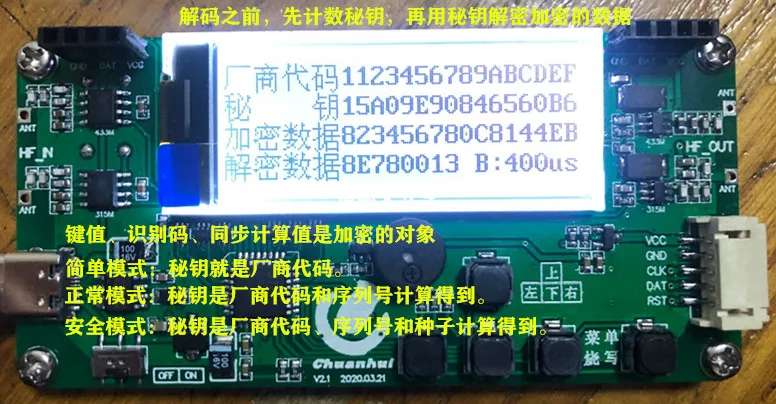 

Декодирование и кодирование роликового кода C51, keeloq, макетная плата, обучающая плата, исходный код для кодирования роликового кода