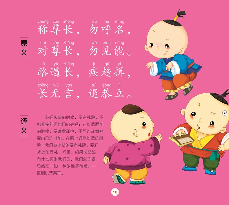 4 книги для детей большая картина большие иероглифы пиньинь три иероглифа