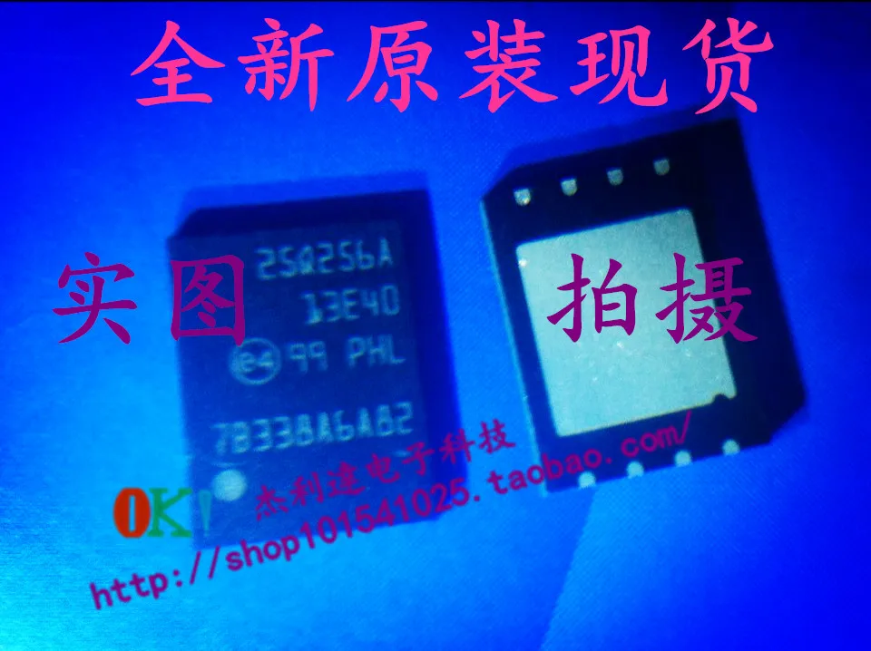 

N25Q256A13EF840E 25Q256A QFN8 new original spot