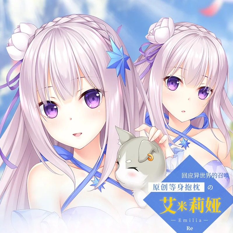 

Anime Game Re:Zero Emilia Sexy Cartoon Dakimakura Hugging Body Pillow Case Cover Pillowcase Cushion Bed Linings Xmas Gifts HMA