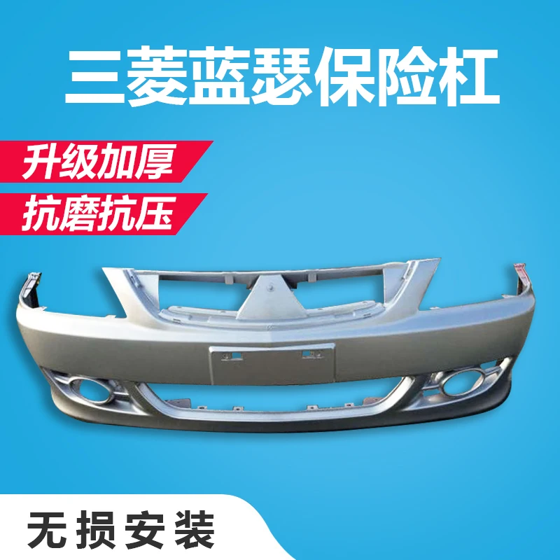 Применяется для переднего и заднего бампера Souast Mitsubishi Lancer Bake Paint and Surround|Обвесы| |