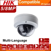 hikvision compatible dome 2mp 5mp 8mp ik10 ip66 poe ip camera security camera ir 30m h 265 plugplay with hikvision nvr