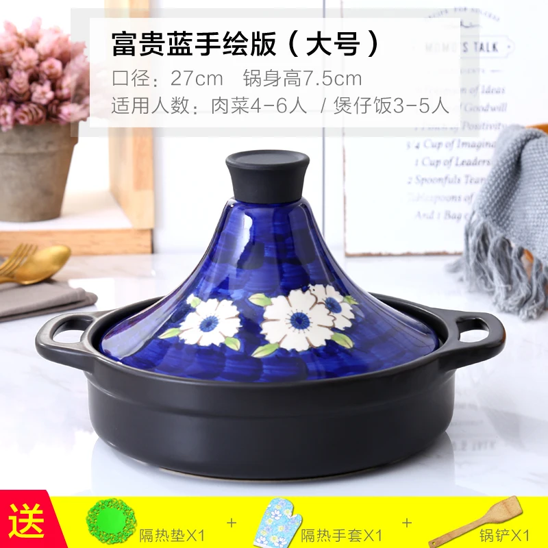 Morocco Tajine Tagine керамика горячий горшок кастрюля рисовая тушеная керамическая паровая рисовая японская глиняная сковорода высокая термостойкость 27 см - Цвет: 27cm bule