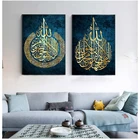 Картина на холсте Ayat ul kursi мусульманская Настенная картина Исламский подарок мусульманская Свадебная картина арабская каллиграфия плакат печать домашний декор