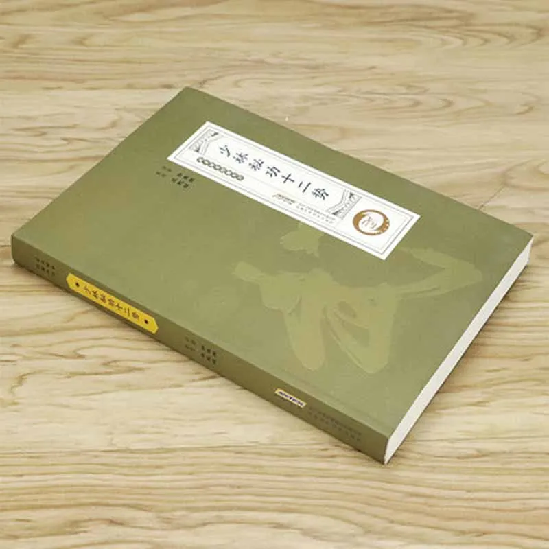 Китайская боксерская книга qigong kung fu wu shu | Канцтовары для офиса и дома