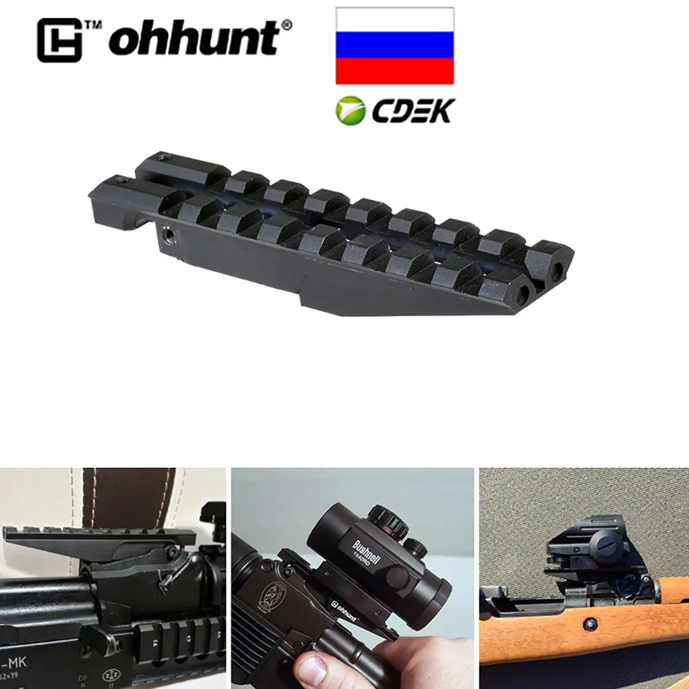 Отправка из России Ohhunt AK задняя направляющая прицела Пикатинни Вивера