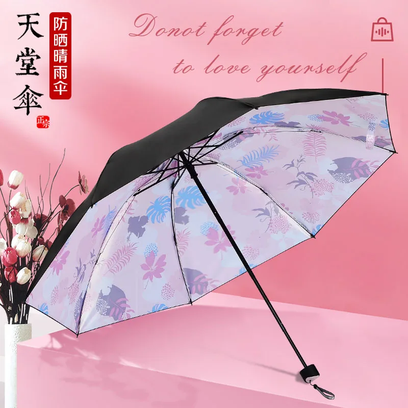 

2020 New Vinyl Sunshade Dual-Purpose Folding Rain Umbrella Goddess Sun Protection Sun Umbrella UV Protection Three-Fold Umbrella