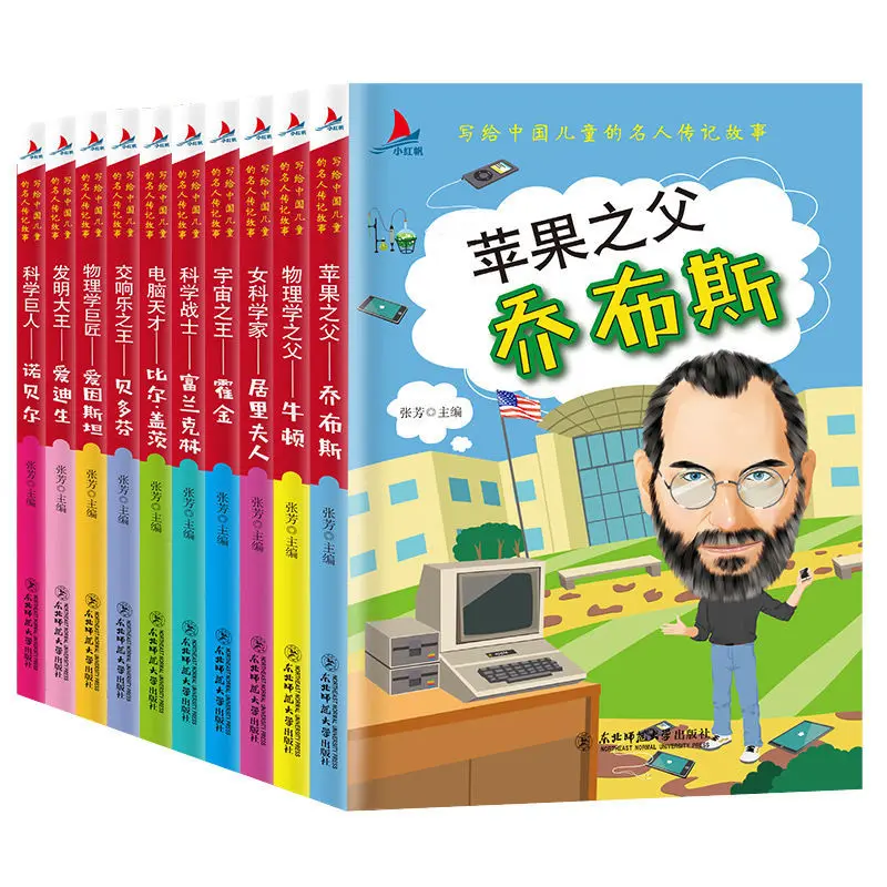 

10book/Set Inspirational Celebrity Biography Extracurricular Books Teenagers Books Elementary School Pupils Reading Books Libros