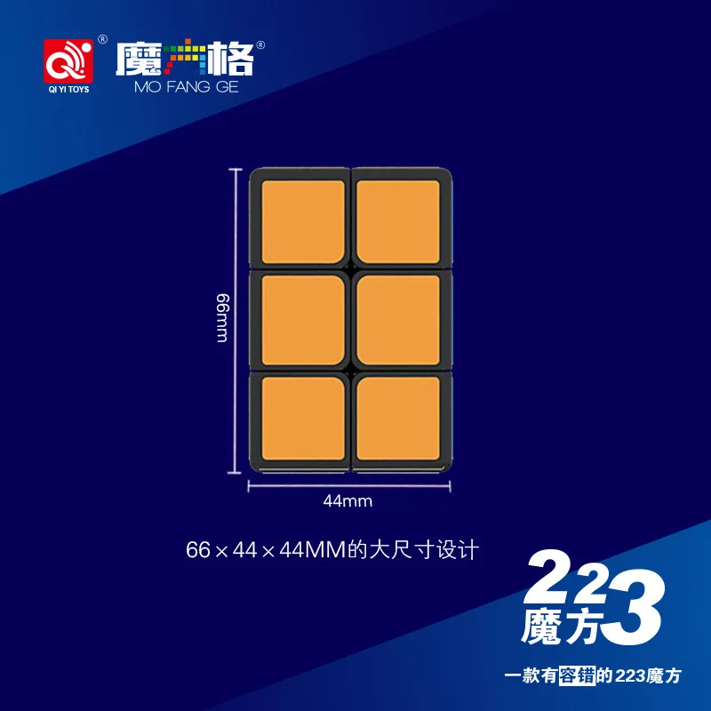 Cuber speed Qiyi 2x2x3 Кубик без наклеек скоростной Нео кубик 223 пазл в форме башни