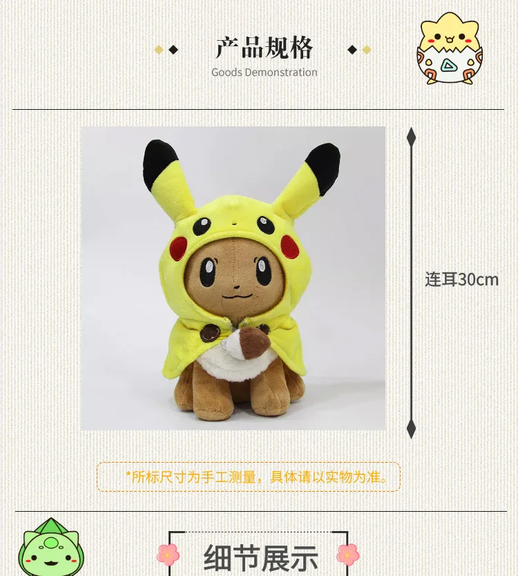 Takara Tomy Pokemon Pikachu Eevee плюшевые игрушки животные плюшевые мягкие игрушки для детей