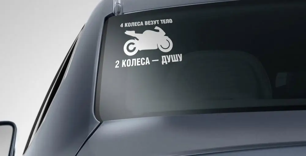 Байкер на кузов автомобиля And Soul Виниловая пленка для оклеивания автомобилей