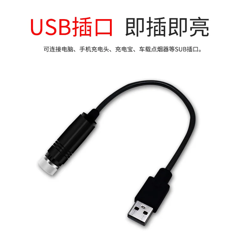 USB Звездные огни для автомобиля потолочные светильники домашнего использования