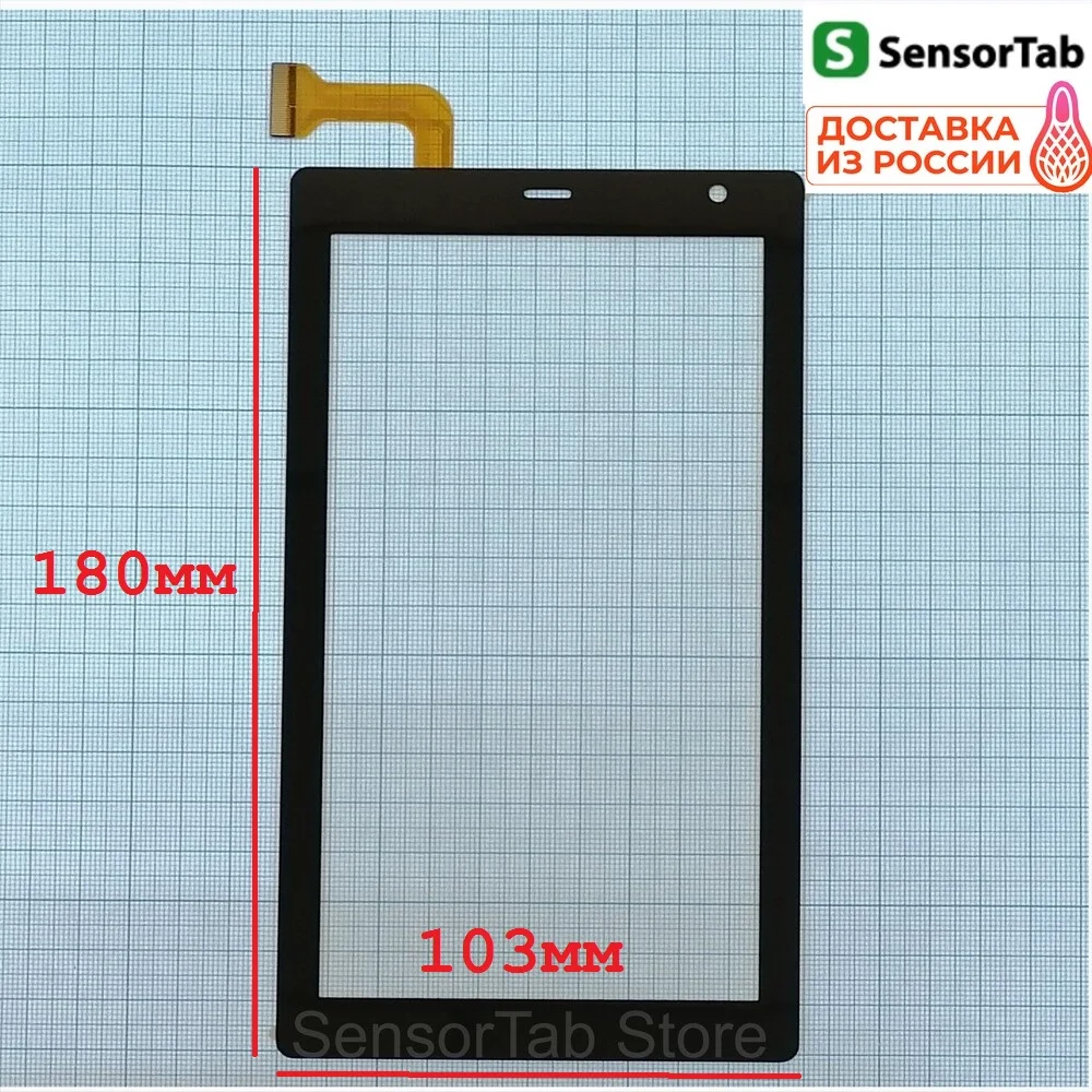 Digma Optima 7 A100S 3G TS7222PG тачскрин Версия1 сенсорный экран touch screen 10.1 дюйма сенсорная