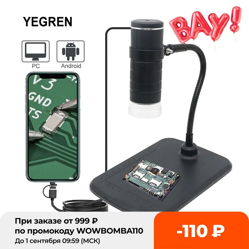 Цифровой микроскоп светодиодный 1000X Wi Fi Мобильный телефон с поддержкой IOS Android