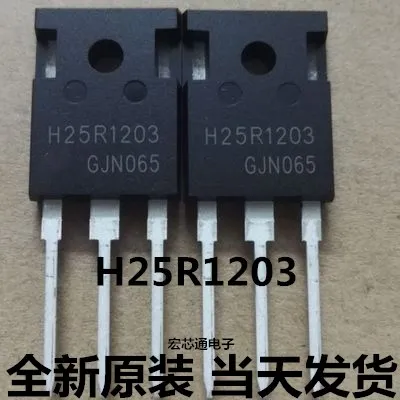 Отправить бесплатно 20 шт H25R1203 TO 247 1200V 25A Высокая Мощность Индукционная плита с