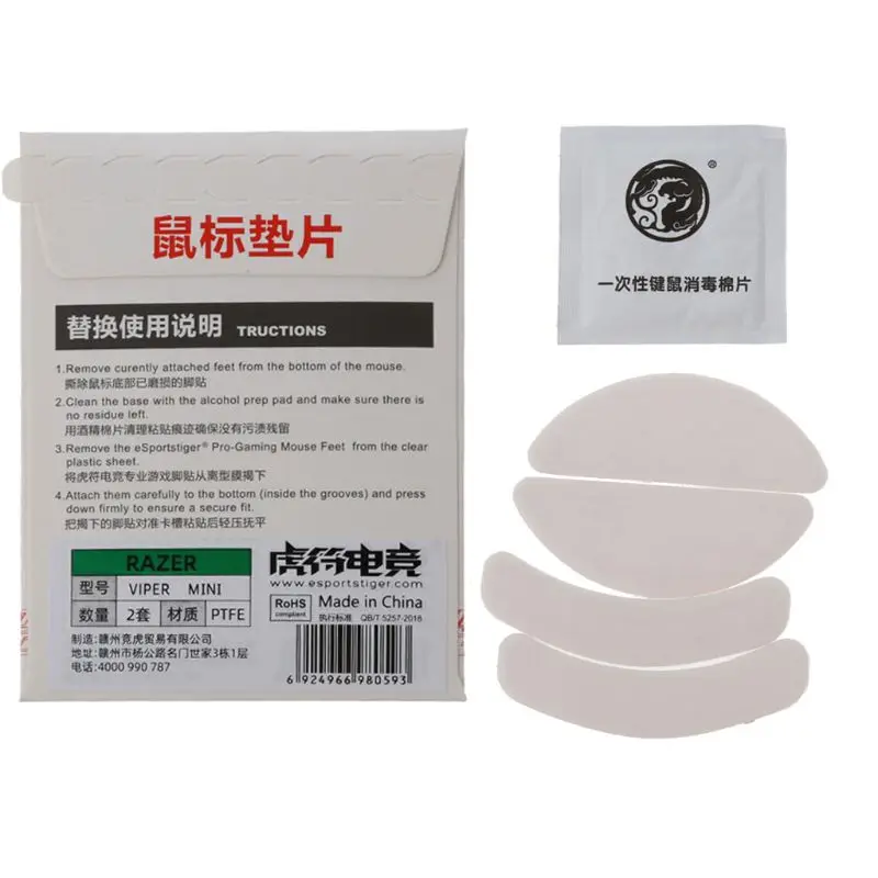 Новое поступление игровая мышь 2 компл./упак. Tiger коньки для Razer Viper Мини белая
