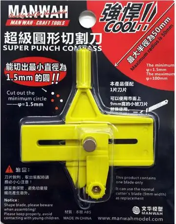 Yellow MANWAH MW-2175 компасы нож(1,5-100 мм) Дырокол модель компаса инструменты - Цвет: Yellow