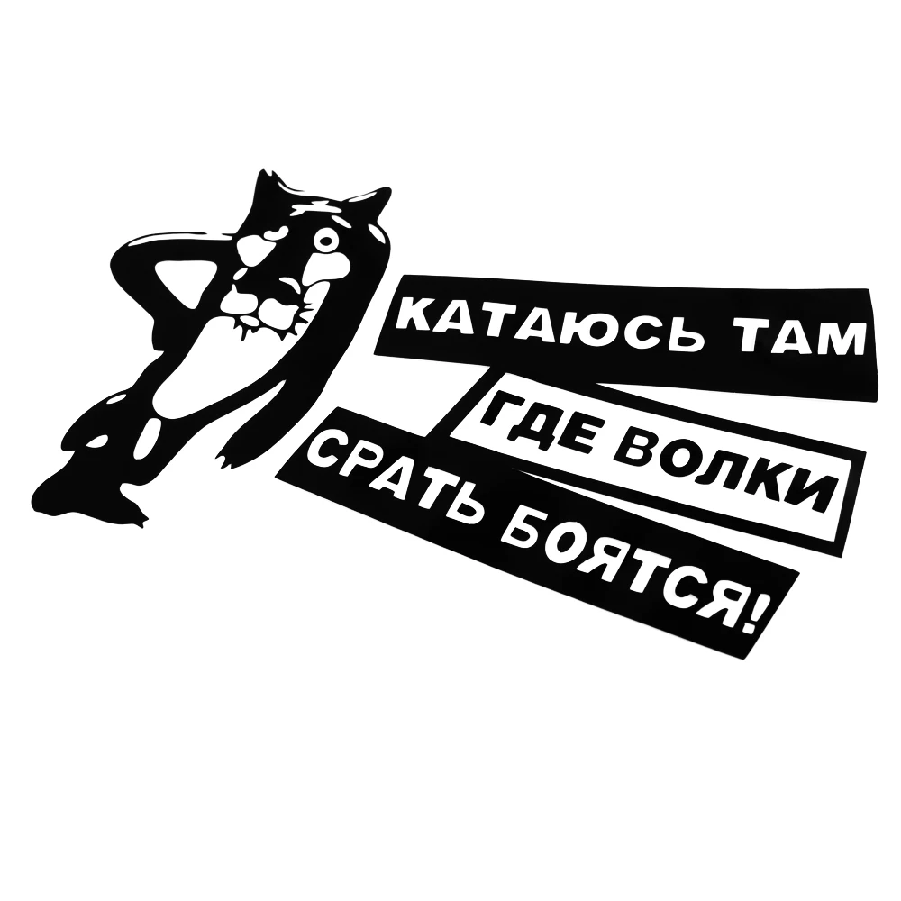 Мультфильм Волк Смешные автомобильные наклейки для Lexus RX LX GX IS NX UX LS GS ES RC LC CT200h RX300