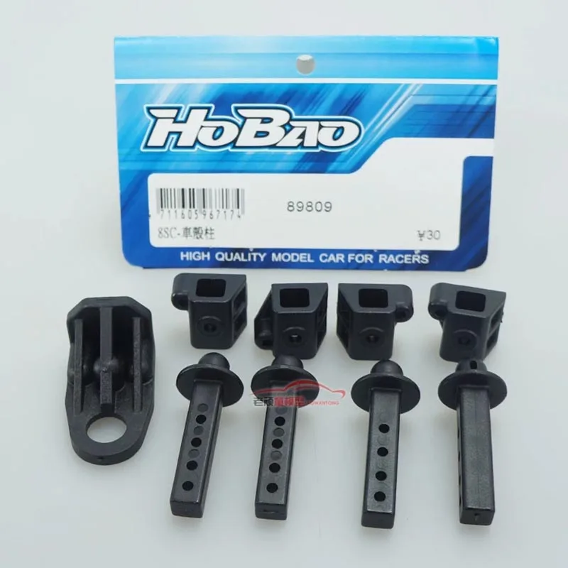 OFNA/HOBAO RACING 89809 8Sc Body Post для 1/8 HYPER 8SC Бесплатная доставка|body post|hobao hyperhobao hyper 9 |