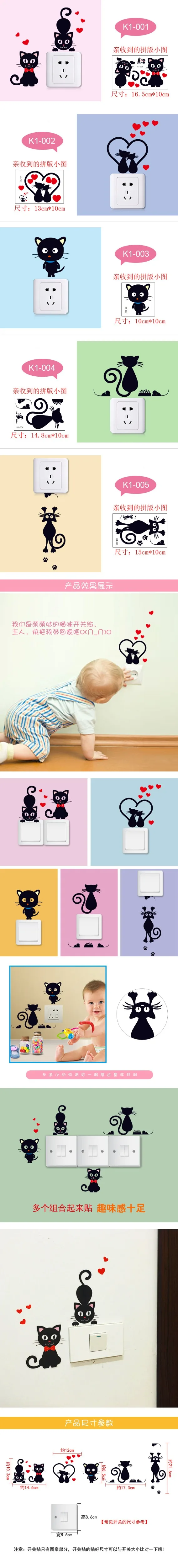 DIY Забавный милый стикер для выключателя с изображением животного для домашнего декора кошки и собаки с узором с пришельцами обои