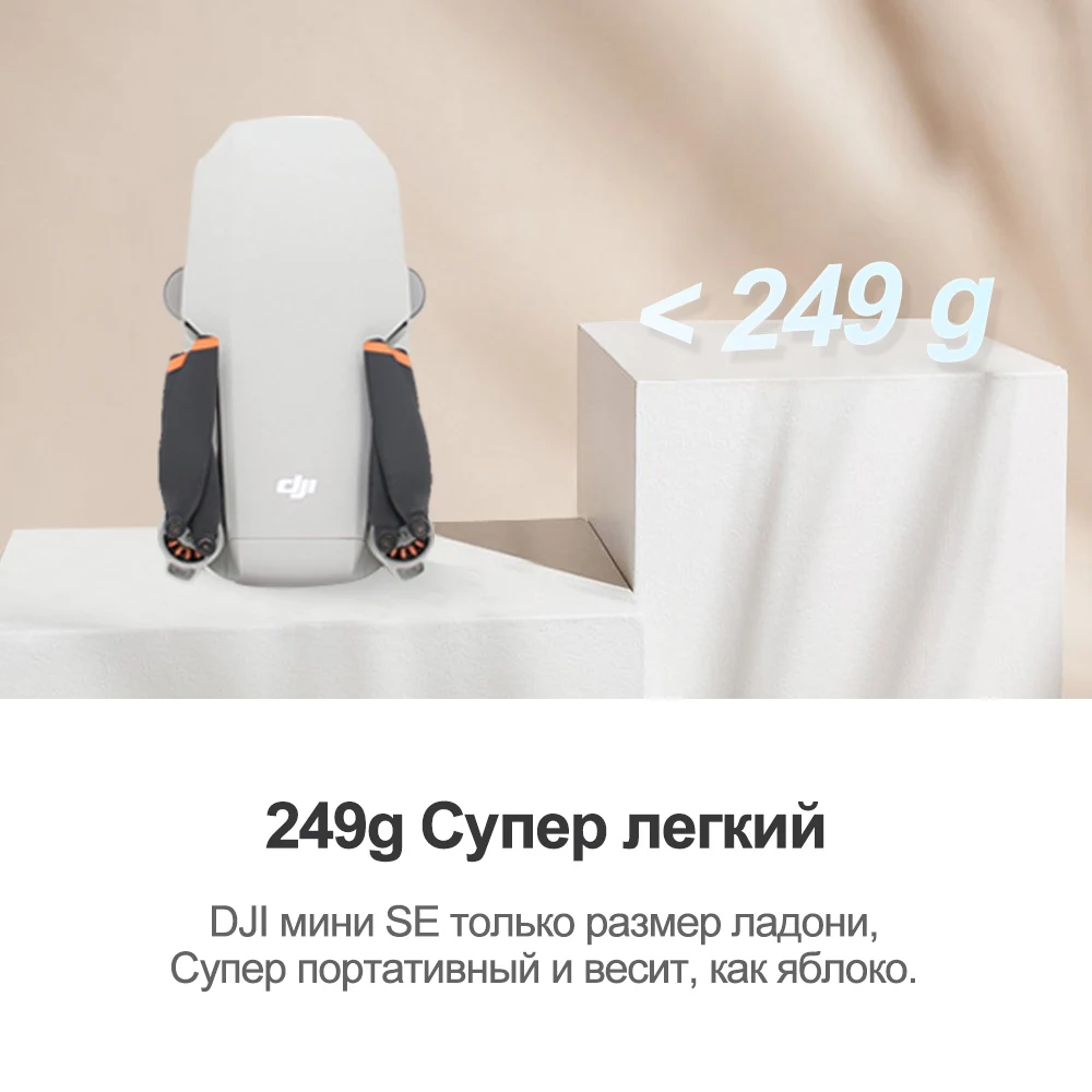 Дрон DJI Mini SE FCC радиус 4 км камера 2 7 K HD GPS | Электроника