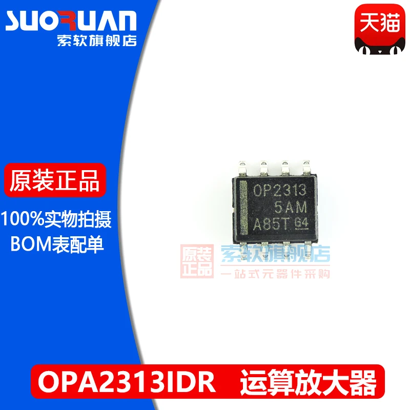 

Бесплатная доставка opa2313ложенный OPA2313ID OP2313 SOP-8 10 шт.
