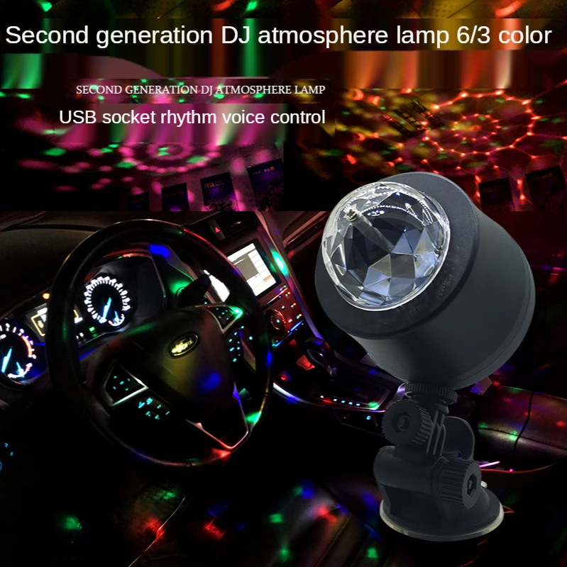 Автомобильный DJ красочные сценическое освещение кристалл магический шар