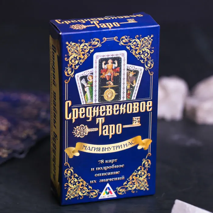 Карты Средневековое Таро (78 карт) | Спорт и развлечения