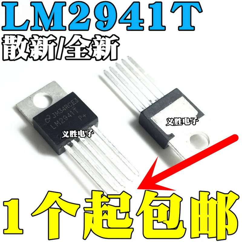 Новый и оригинальный LM2941 LM2941T LM2941CT TO-220-5 чип регулятора напряжения источника