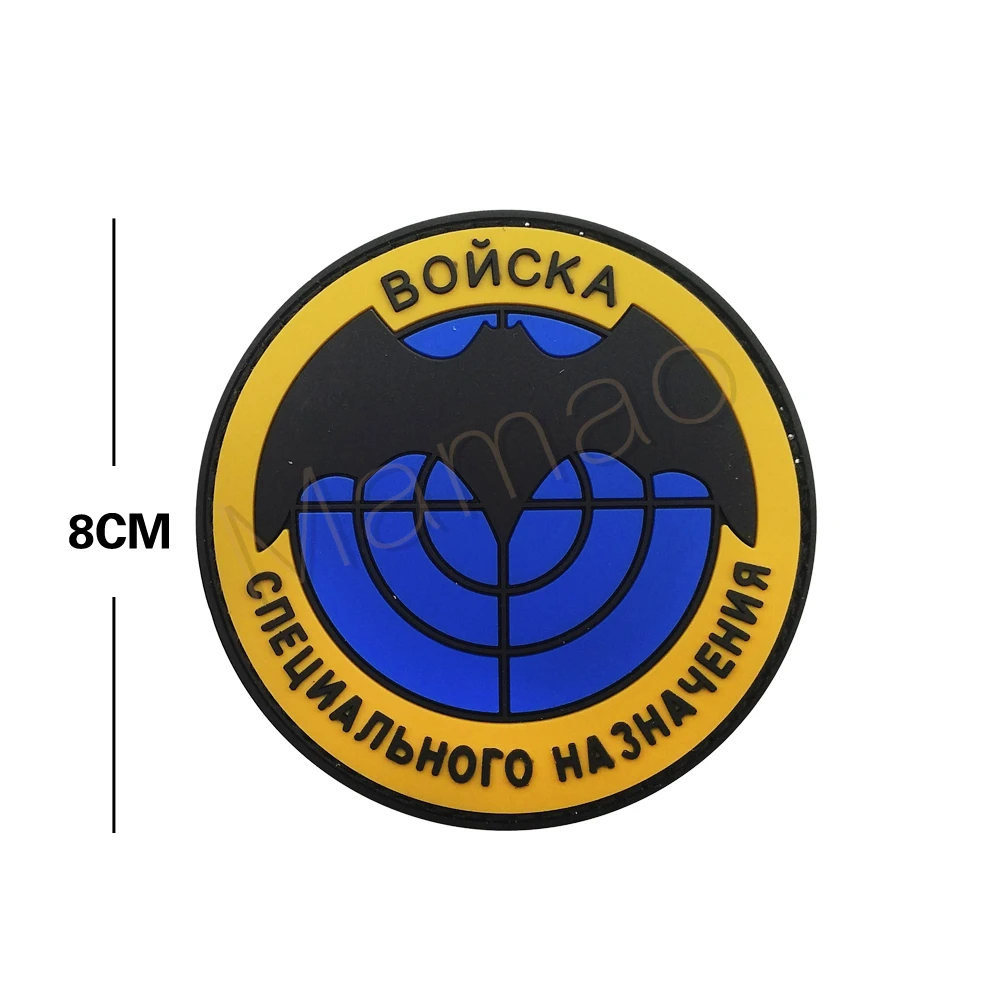MAMAO Россия разведка вышивка патч русская армия военный боевой дух патчи тактическая аппликация эмблем крючок и петлевые значки