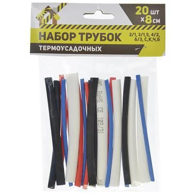 Набор трубок термоусадочных 2/1 3/1 5 4/2 6/3 С К Ч Б 20шт х 8см полиэтилен - купить по