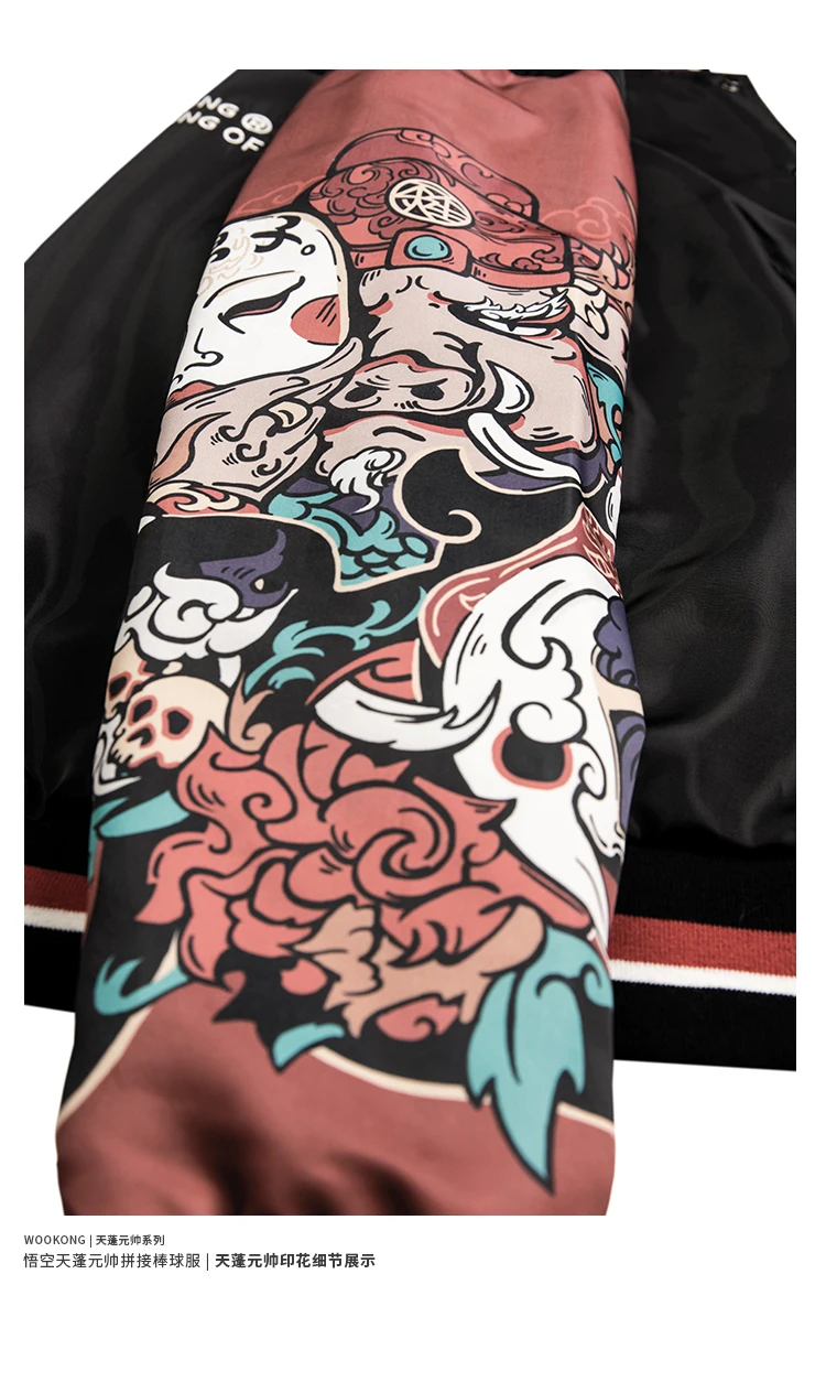 Китайская уличная вуконг вышитая бейсбольная куртка мужская повседневная кофты