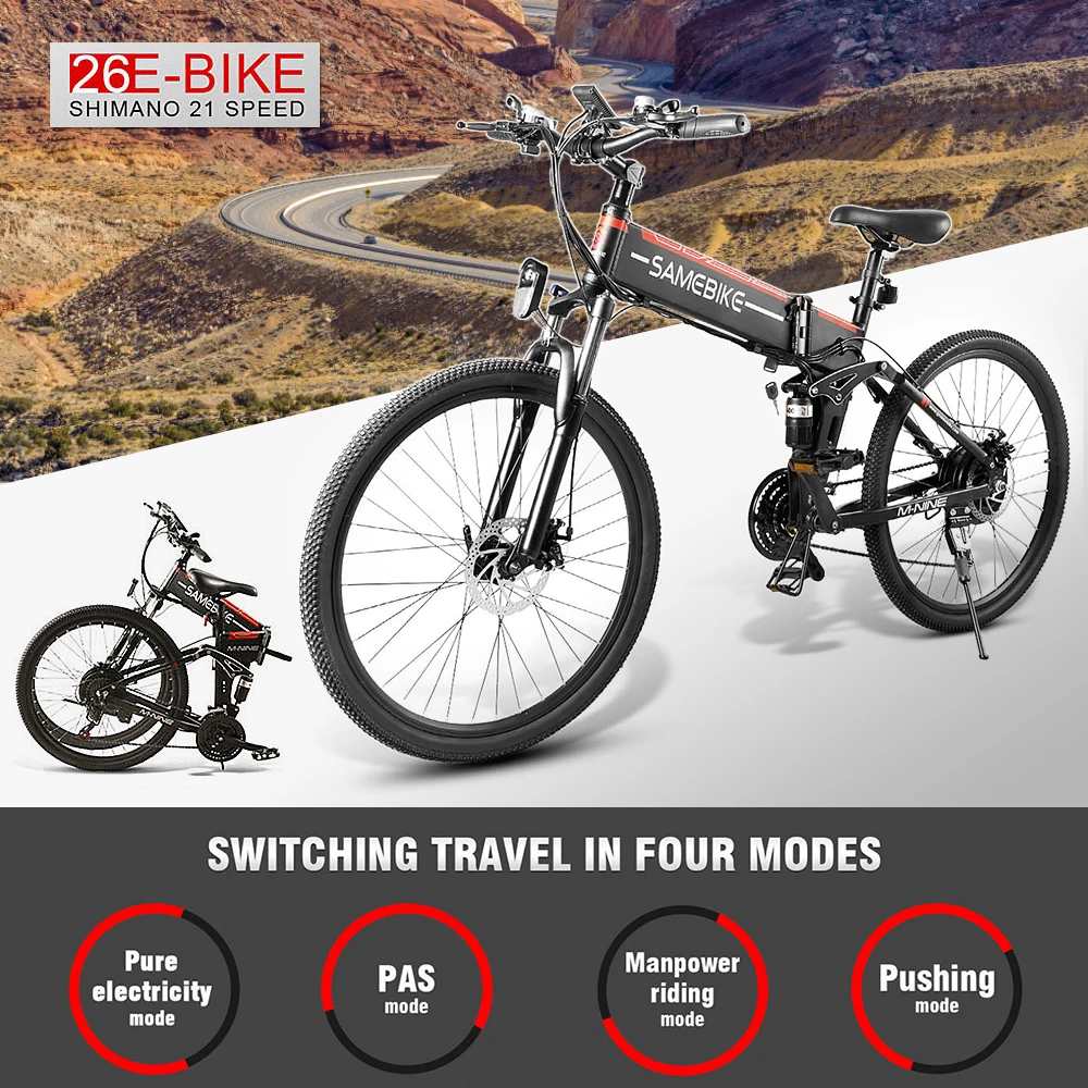 Электровелосипед Samebike складной 20/26 дюймов с усилителем мощности электрический