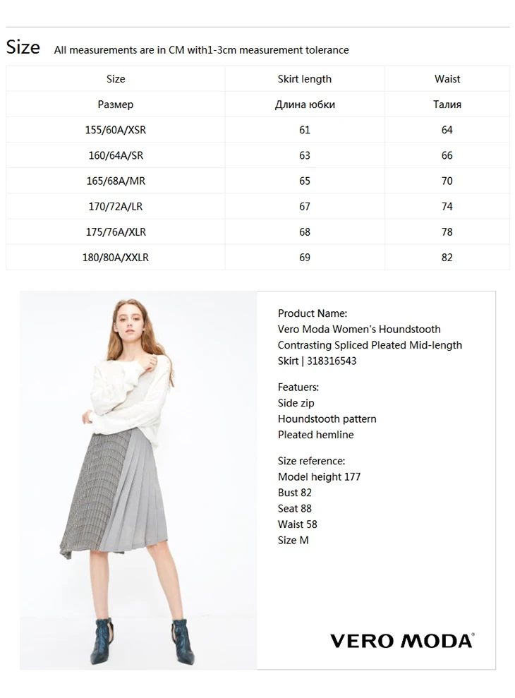 Vero Moda Женская контрастная плиссированная юбка средней длины с узором «гусиная лапка» | 318316543