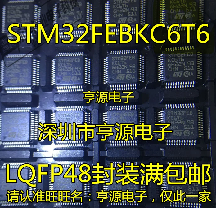 

5 шт. STM32FEBKC6T6 STM32FEBKC6T6A STM32FEB QFP48